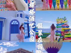 -北戴河碧螺塔海上酒吧公园