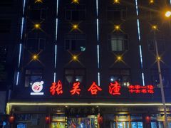 -张关合渣(朱家坳店)