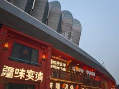 -清真·双公羊·馕坑烤全羊(奥体店)