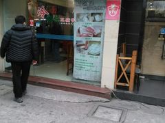 门面-白玉兰小吃(新村路店)