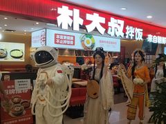 -大橘元自助回转火锅(天河新天地店)