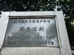 -草庵摩尼教遗址公园