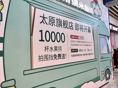 -太原茂业天地购物中心