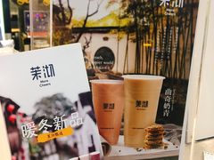-茉沏(光启城店)