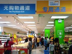 -沃尔玛购物广场(昆明大观店)