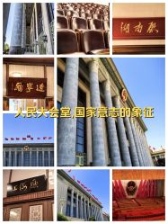-人民大会堂宴会厅