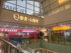 -藜爱·山海情海鲜自助(万达广场店)