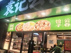 -东北大学(秦皇岛分校)