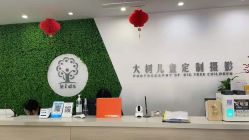 点击看大图 -大树儿童摄影