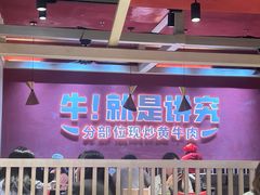 -辣可可·现炒黄牛肉(皇庭广场店)
