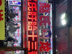 -赵氏盱眙十三香龙虾(蓝村店)