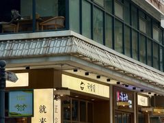 -海云台韩式汤饭·13年匠心韩料(南山店)