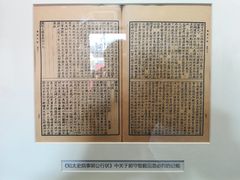 -郭守敬纪念馆