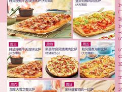 -必胜客(海安文峰店)