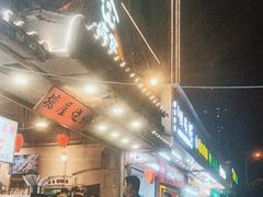 -塘屋烧烤·云南火塘烧烤品牌(春城慧谷旗舰店)