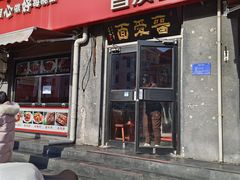 -晋爱面大同刀削面(白纸坊店)