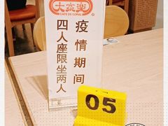 -大家乐(广州宝岗店)
