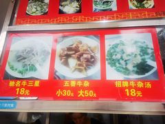 -韦记牛杂汤(清晖园店)