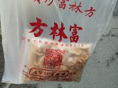 -方林富炒货店(武林路店)