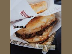 牛肉烧饼（多肉）-穆得·老周家牛肉烧饼(普利街店)