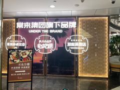-泰神(广州首店)