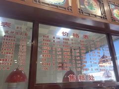 -万福兴(东中市店)