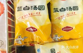 Blue and White Glutinous Rice Balls