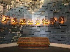 景点-广东省博物馆