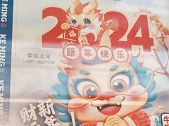 -克茗冰室(光明N次方公园店)