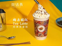 梅占摇红-茶话弄(中贸广场店)