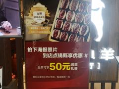 -快乐小羊·内蒙牛羊肉火锅(流花中心店)