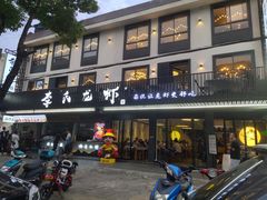 -李式龙虾·蒜泥龙虾(湖滨商业街店)