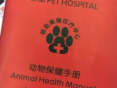 -骐奇宠物诊疗中心(南亭公路店)