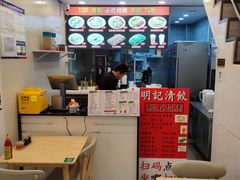 -明記茶餐廳(福田总店)