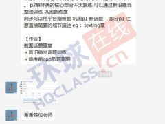 -环球雅思·托福·ALevel·OSSD·DSE·留学英语培训学校(体育西校区)