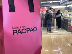 -PAOPAO Bakery&Café(港汇店)