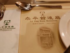 -太平馆餐厅(尖沙咀店)