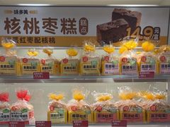-味多美蛋糕(航天桥店)