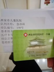 -西安市儿童医院门诊