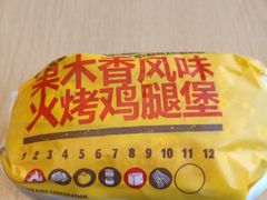 果木风味火烤鸡腿堡-汉堡王(房山绿地缤纷城店)