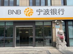 门面-宁波银行(上海青浦支行)
