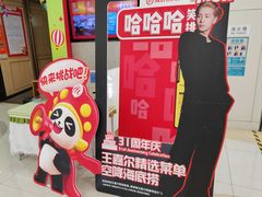 -海底捞大排档火锅(悦荟广场店)