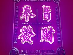 -龙记·香港茶餐厅(海上世界店)