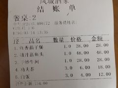 -凤城酒家(环市西路店)