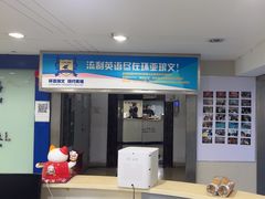 -环亚琅文现代英语·青少·雅思托福·成人英语