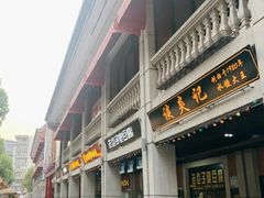 -吉庆街美食广场