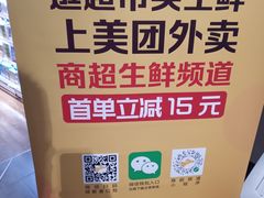 -百佳永辉超市(福田星河店)