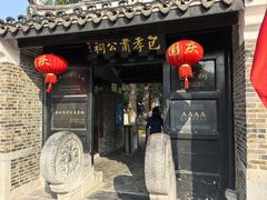 -包公祠