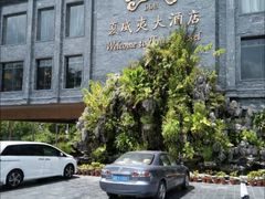 -三亚夏威夷大酒店