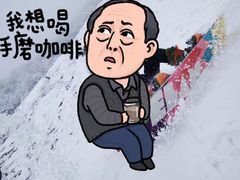 -太子岭滑雪场